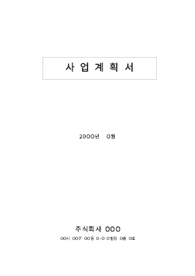 기포금속및세라믹개발및제조사업계획서 기포금속및세라믹개발및제조사업계획서